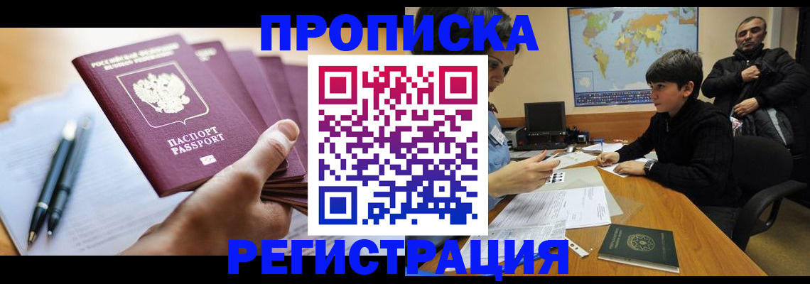 временная регистрация 2025 в Конаково