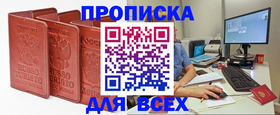 временная регистрация для школы в Конаково