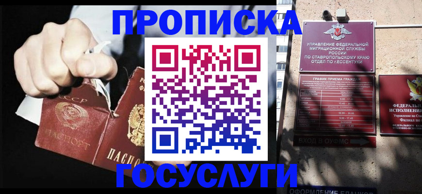 прописка 2025 в Конаково