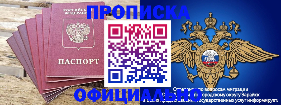 временная регистрация купить в Конаково